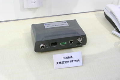 SCDMA大灵通技术一览图片_2005年中国国际通信设备技术展_科技时代